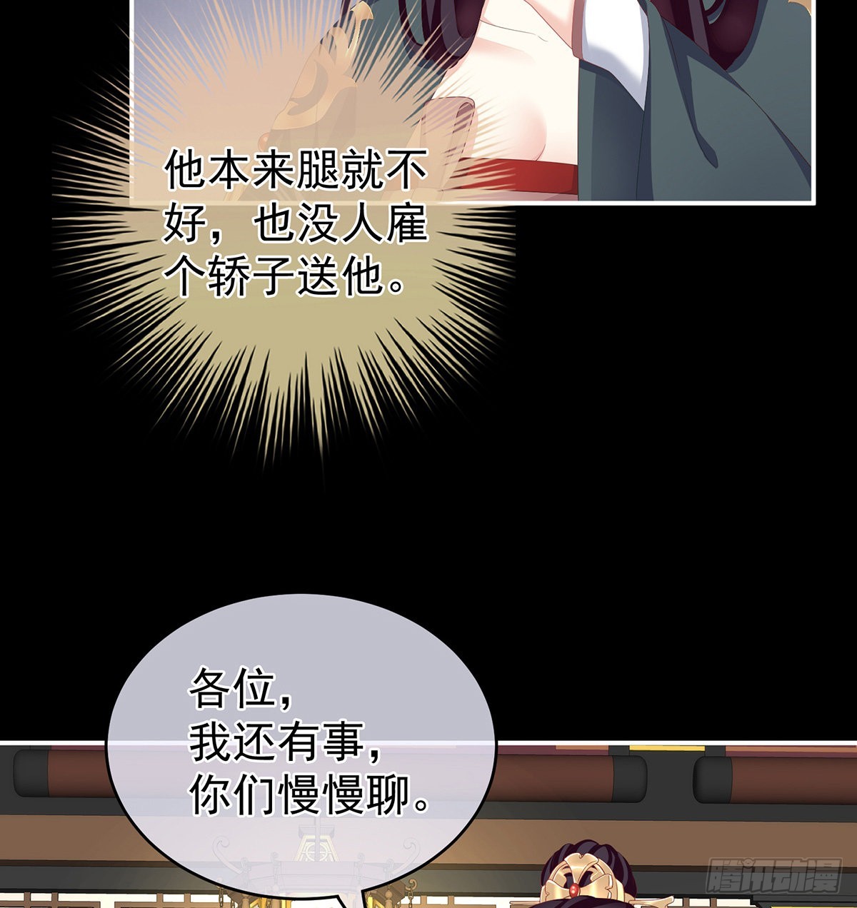 凑一块儿过日子4