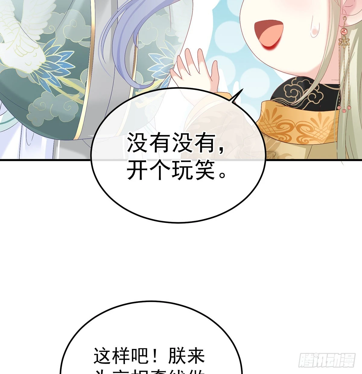 番外：给言相选妻16