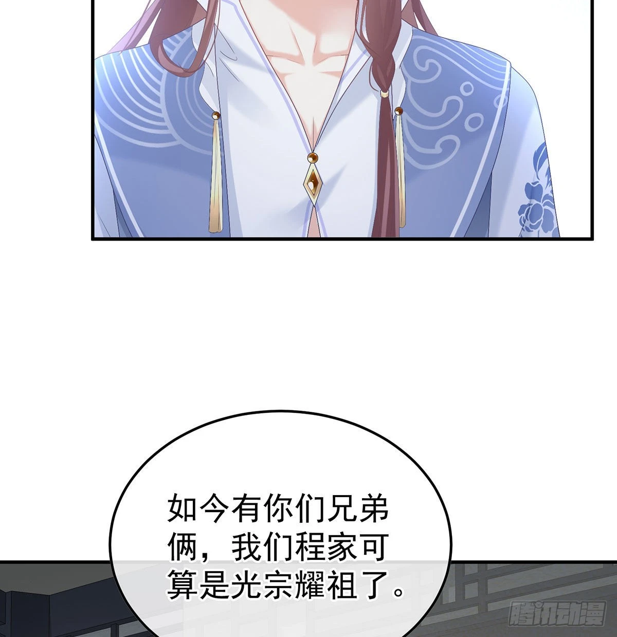 小皇后遇险26