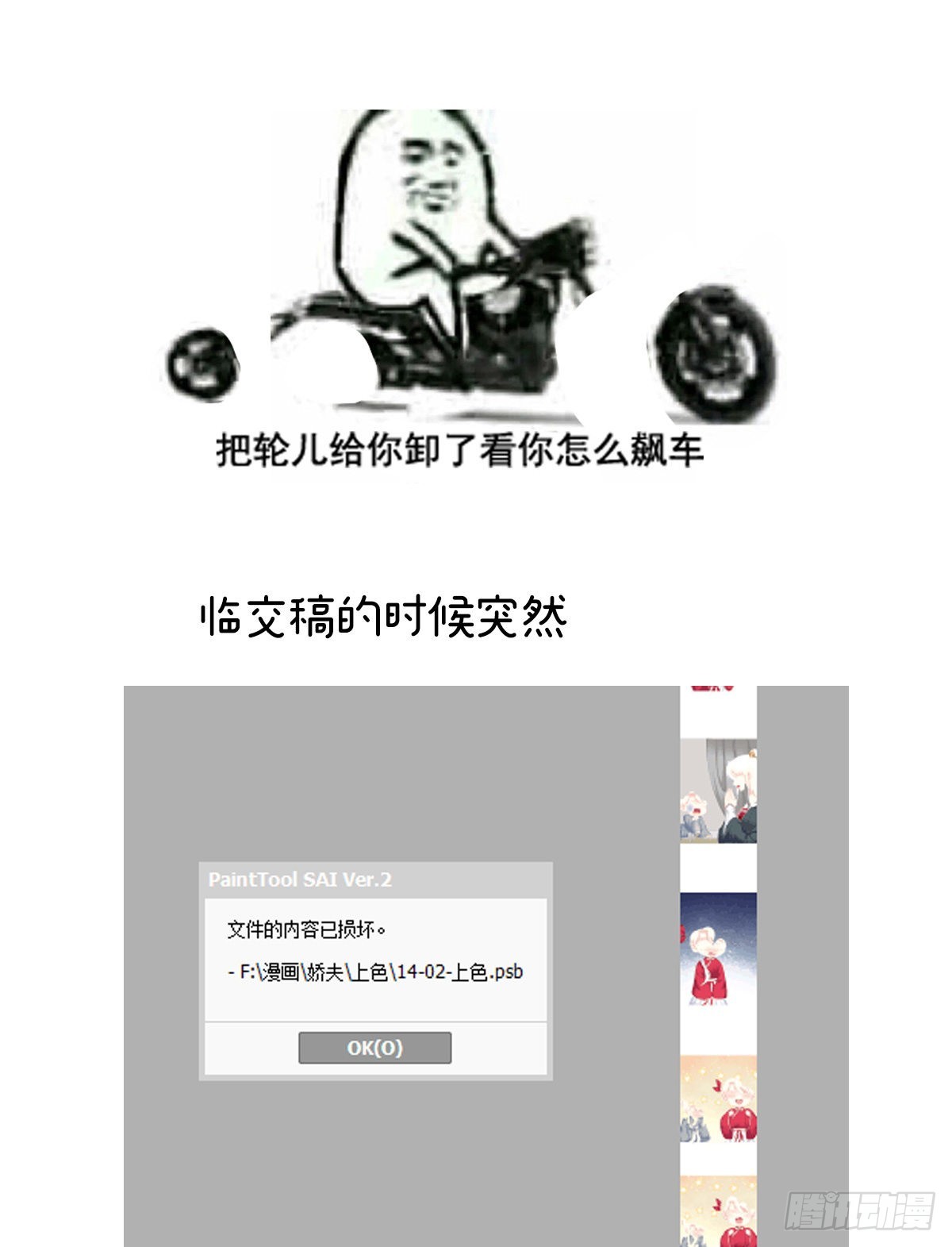 禽兽不如的女人！57