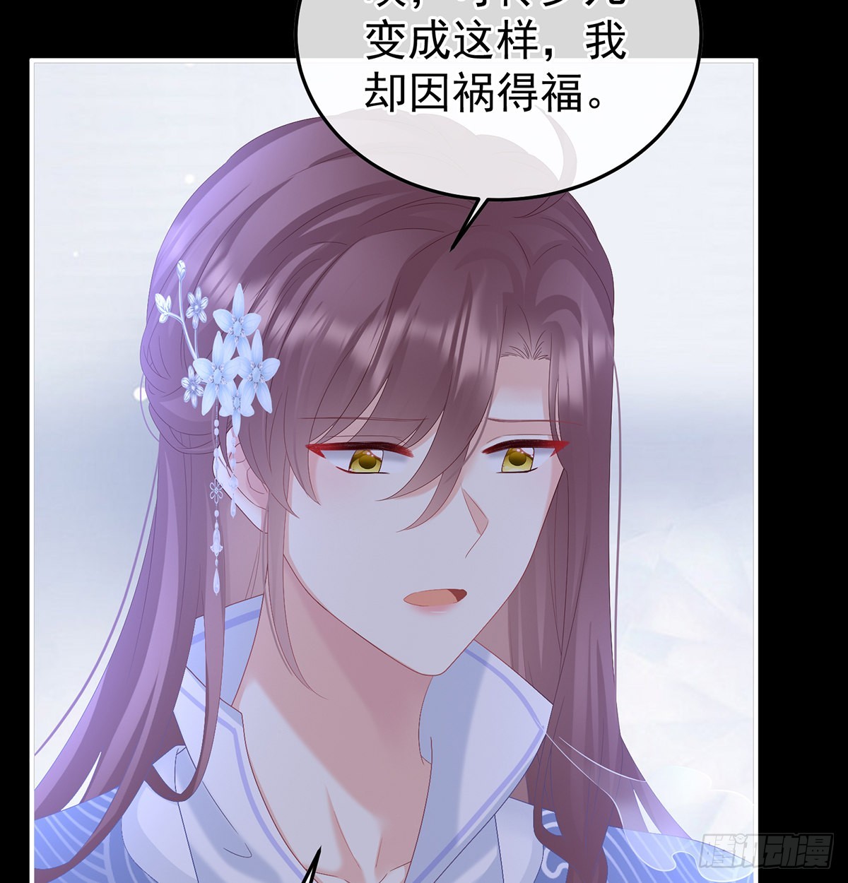 这次你来救我了53