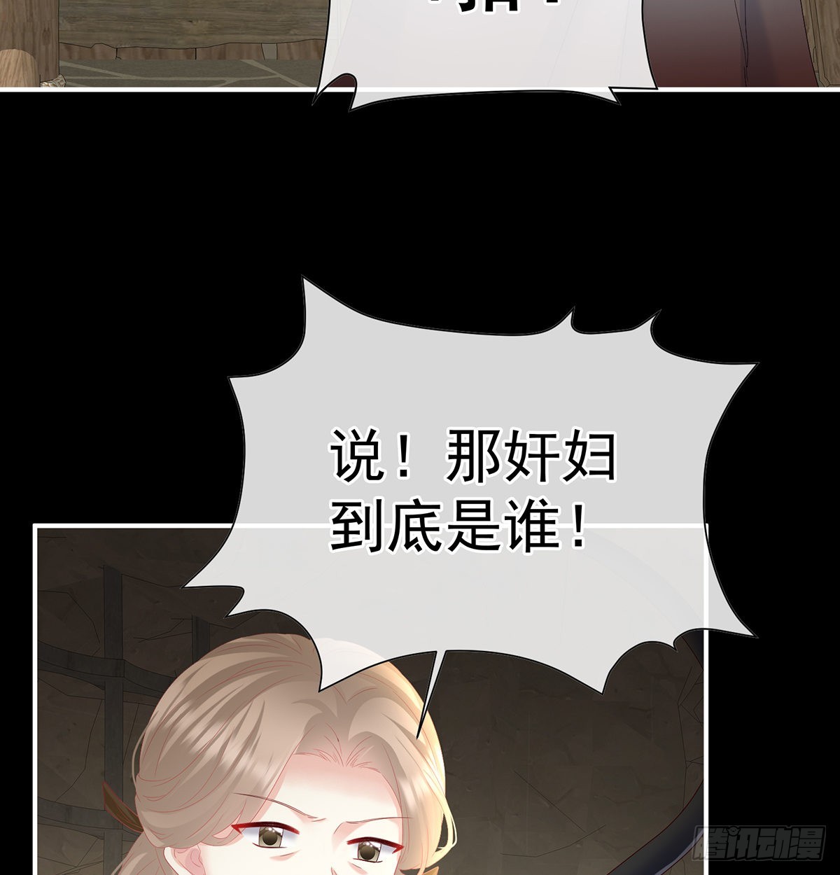 严刑拷问4