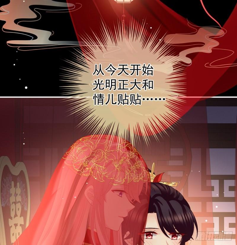 奉女成婚69