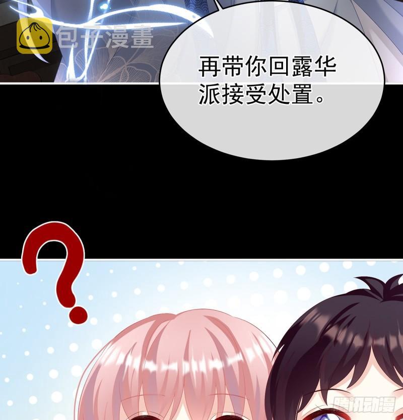 与她有婚约34