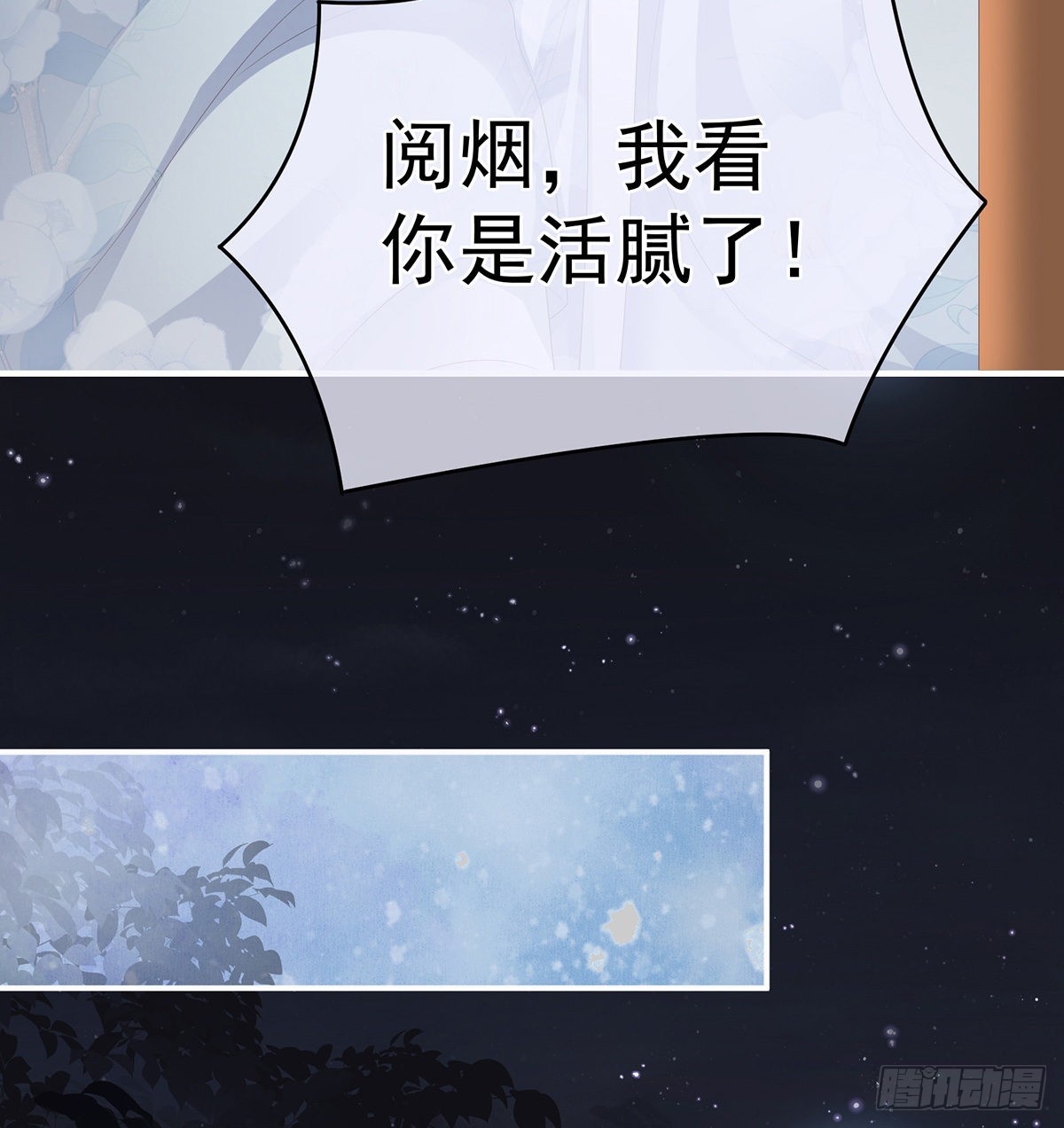 凑一块儿过日子18