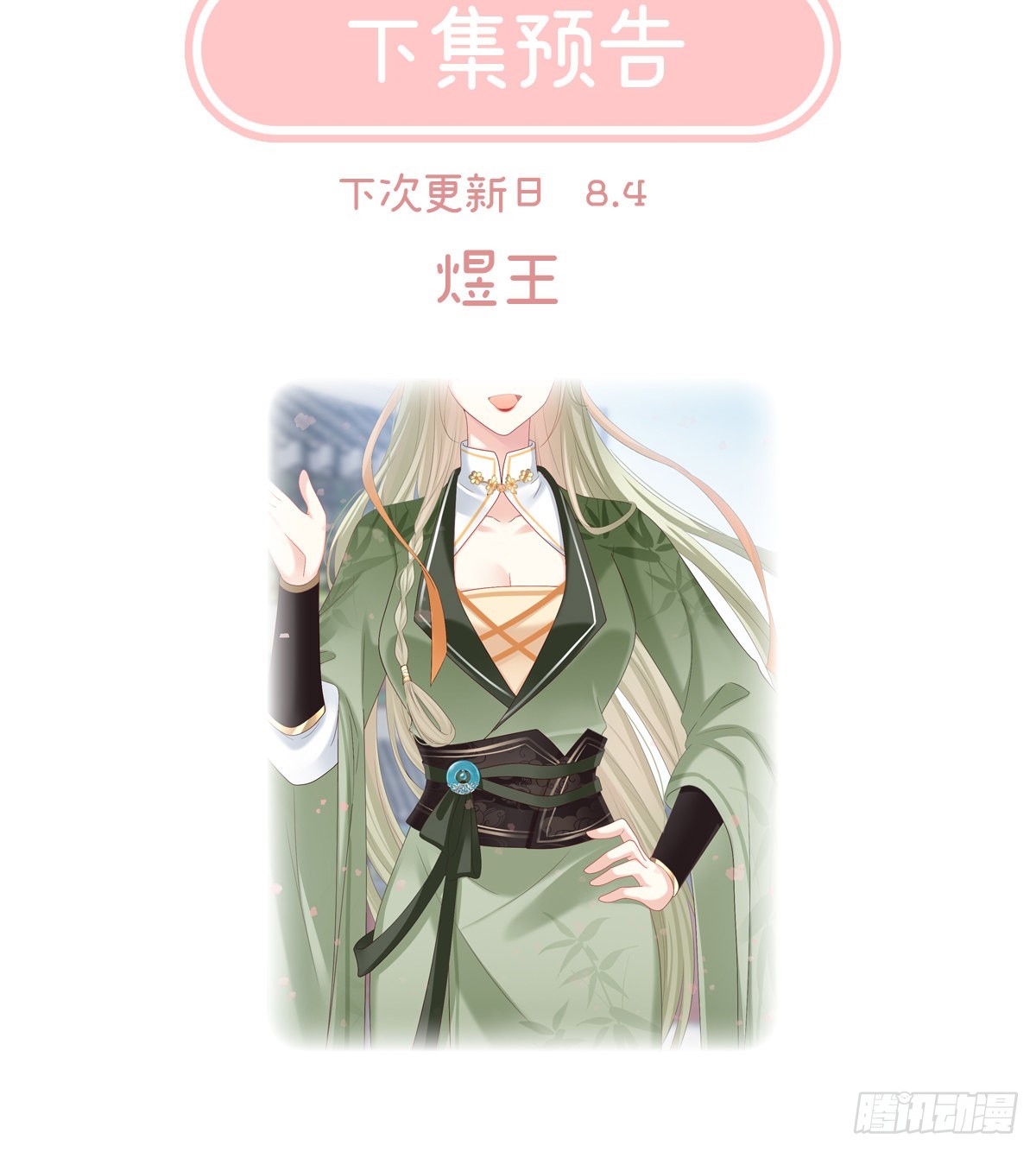 宫斗73