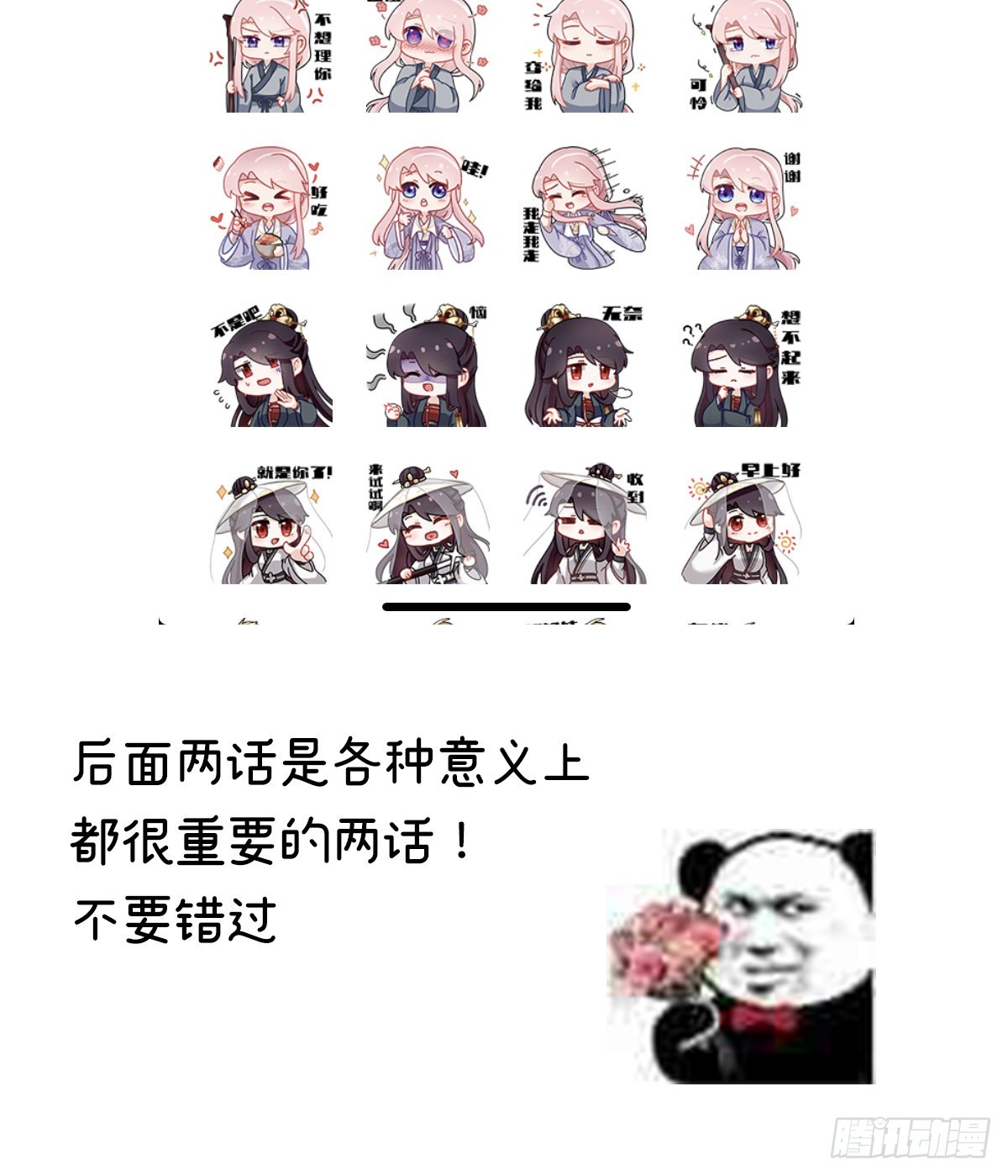 情敌72