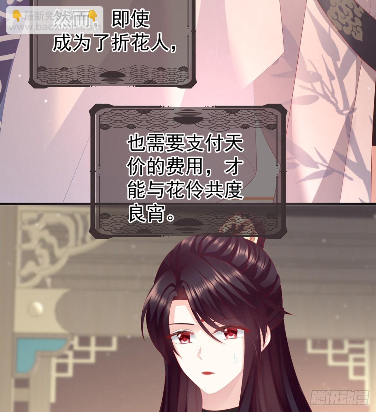 花伶献身28