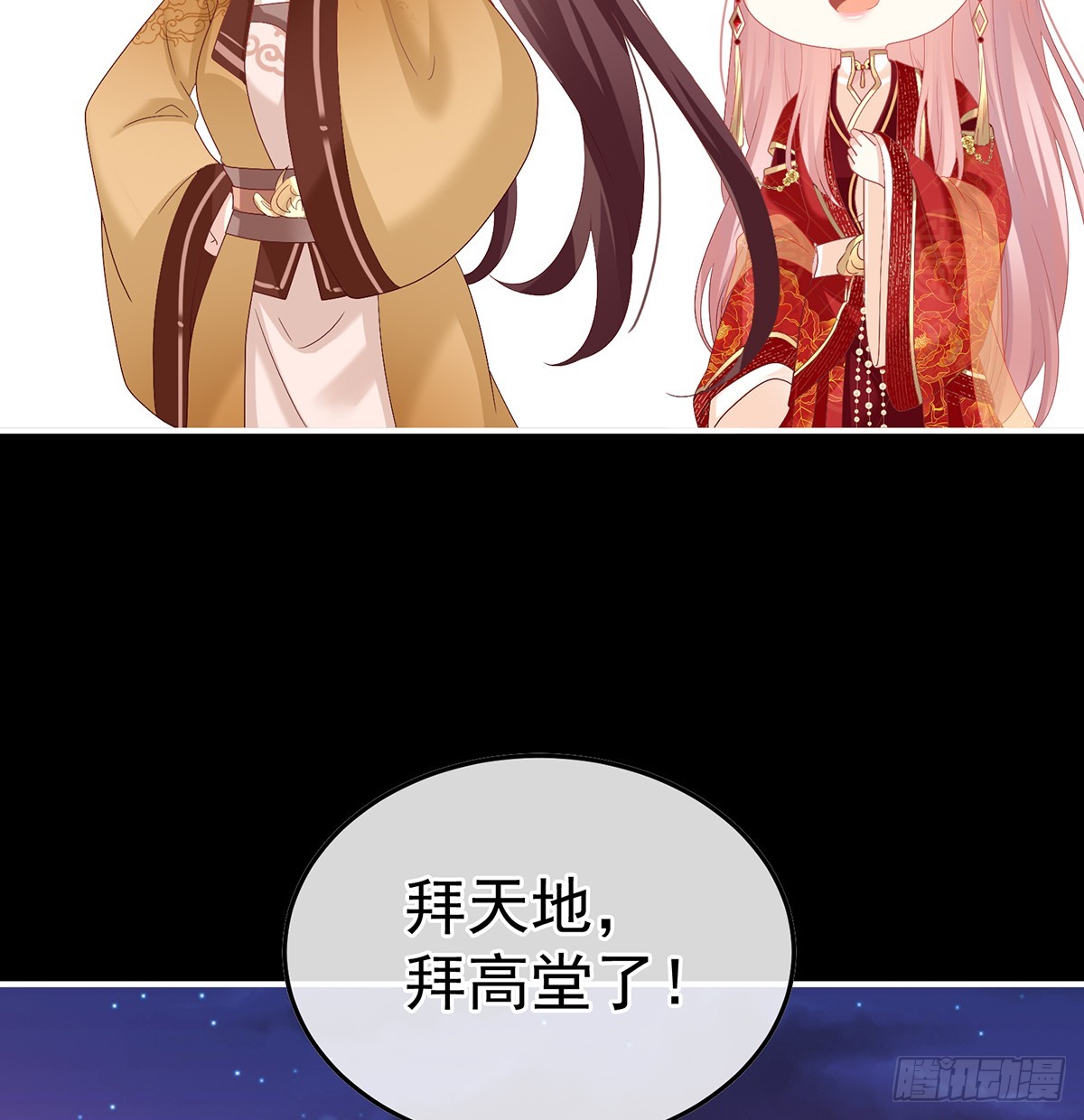 妻主，不要哭21
