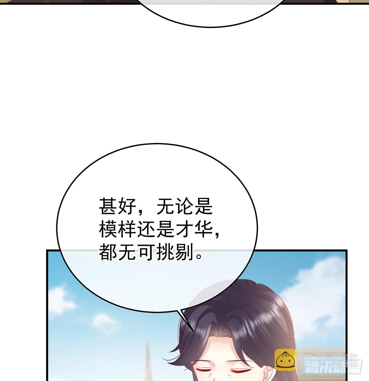 给小姐说亲8
