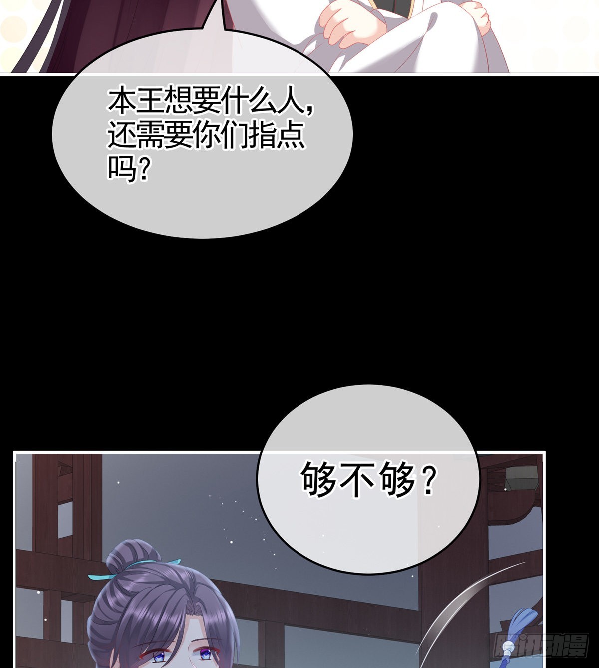 花伶献身52