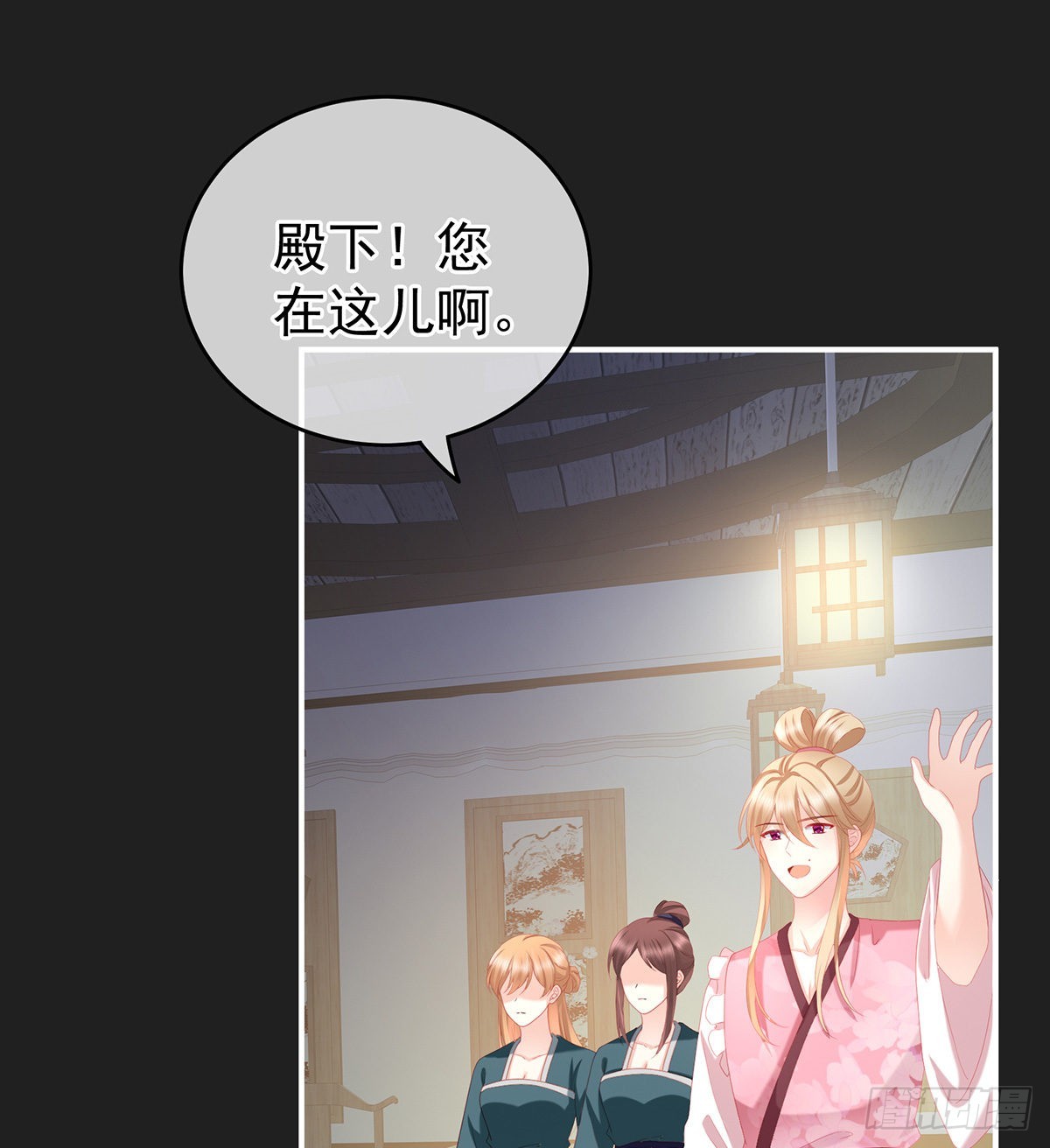 你是不是喜欢我爹？53