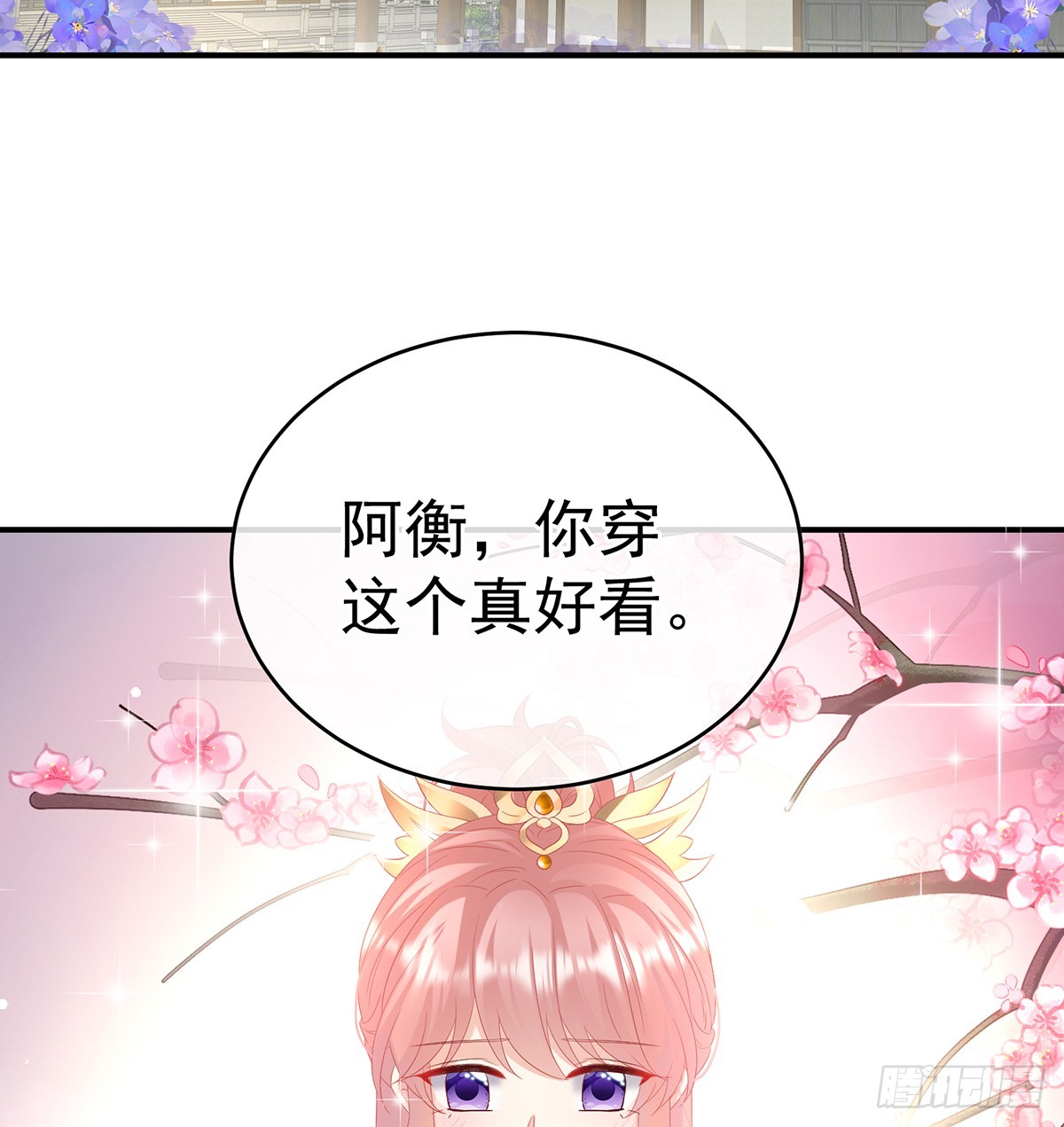 大小姐的通房3