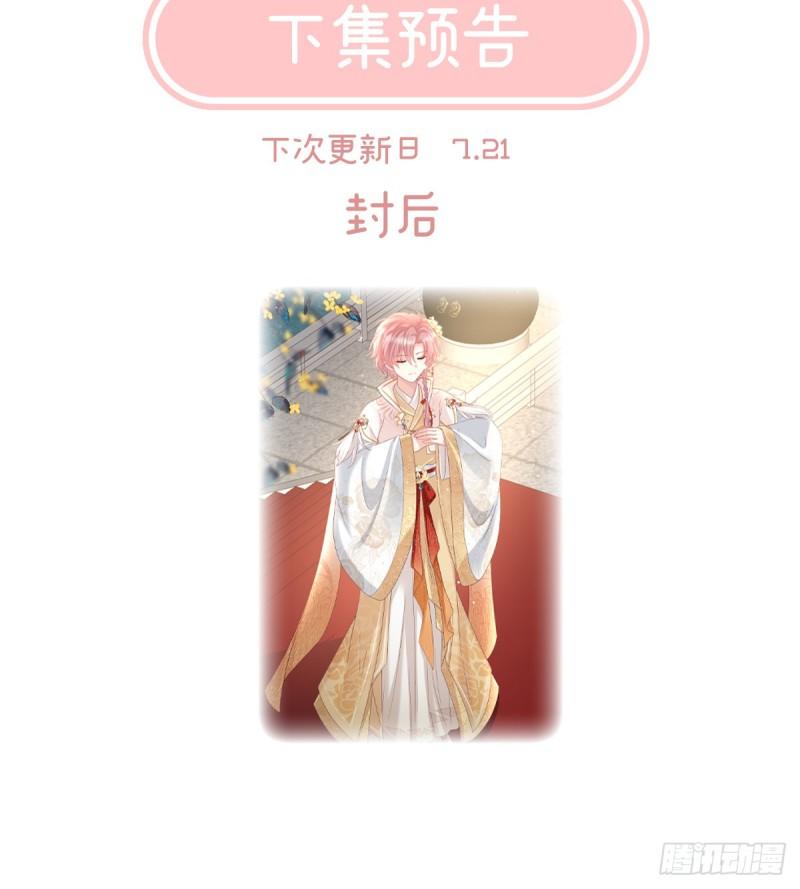 被皇上相中了！75