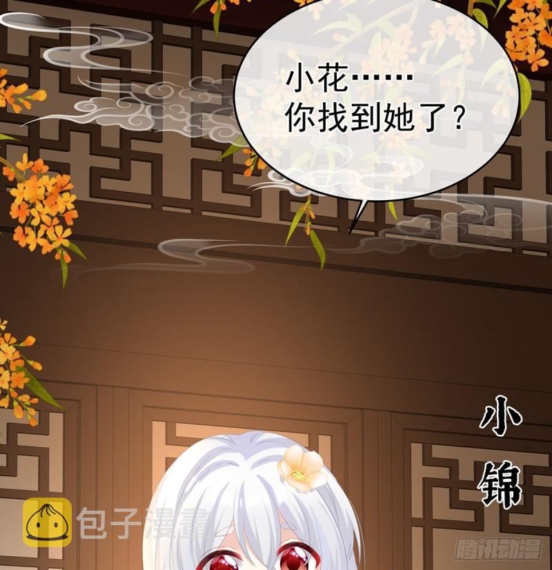 变回御姐？31
