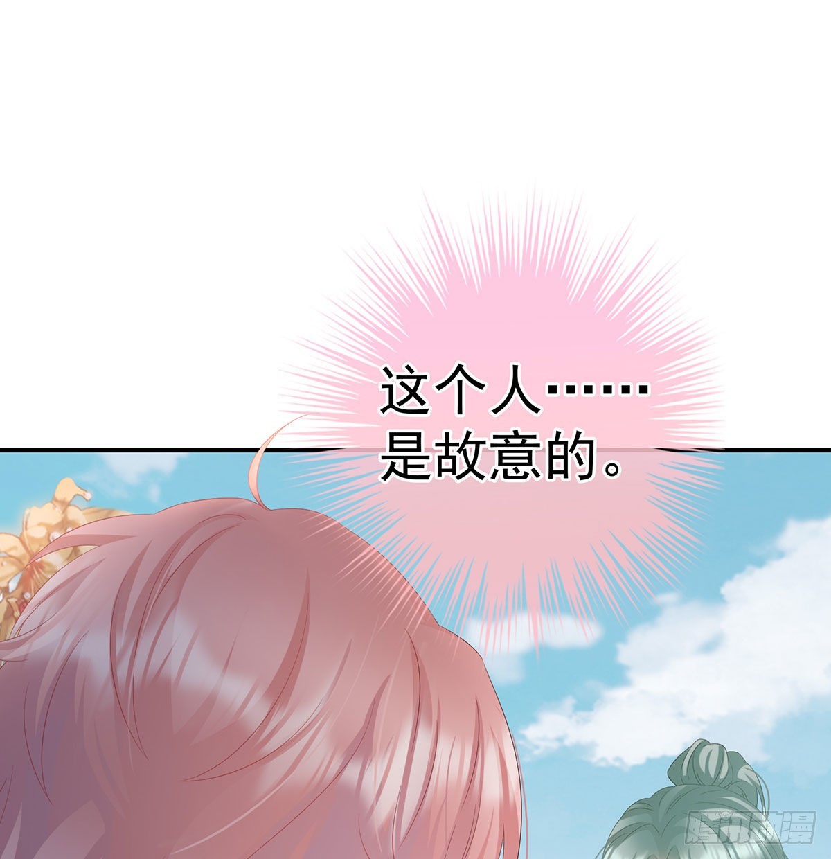 这是朕为你打下的江山8