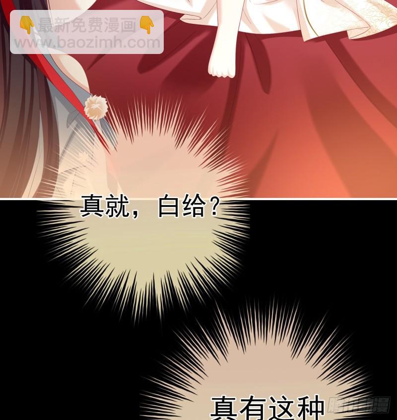 你是我的妻主！5
