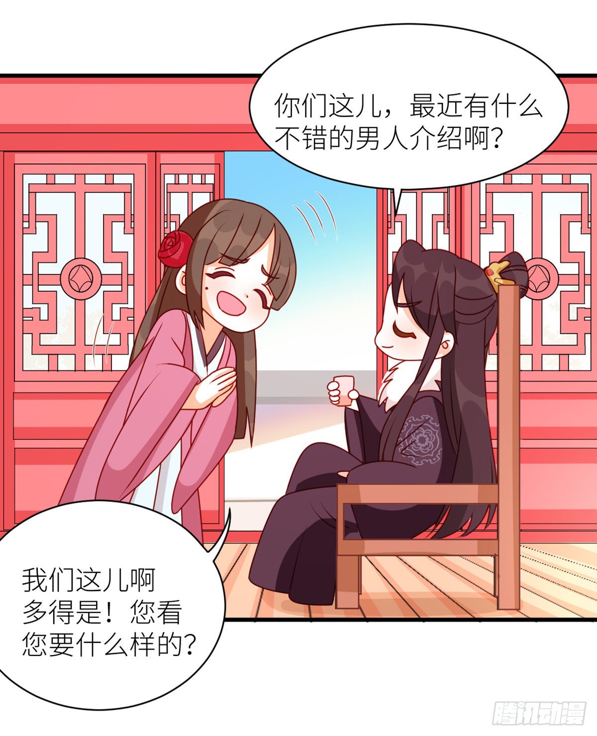 燕州婚介所17