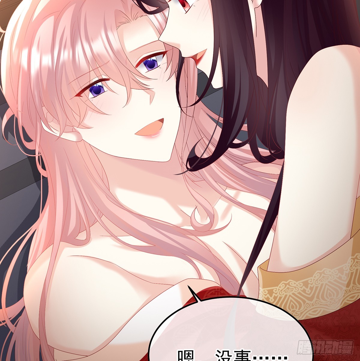 妻主，不要哭70
