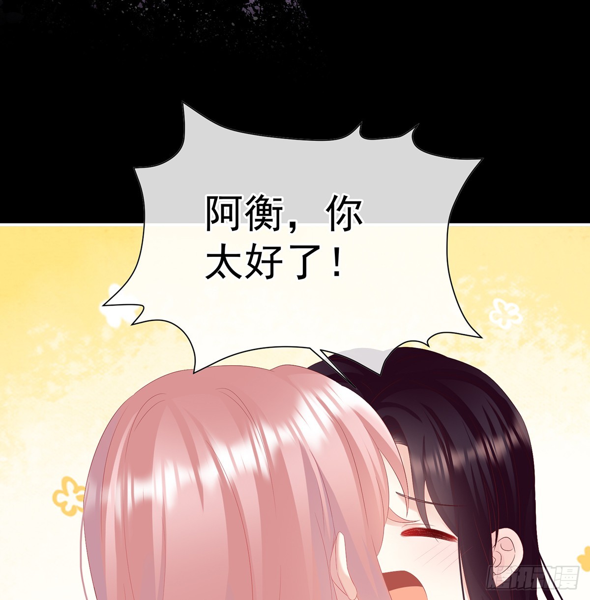 大小姐的通房62