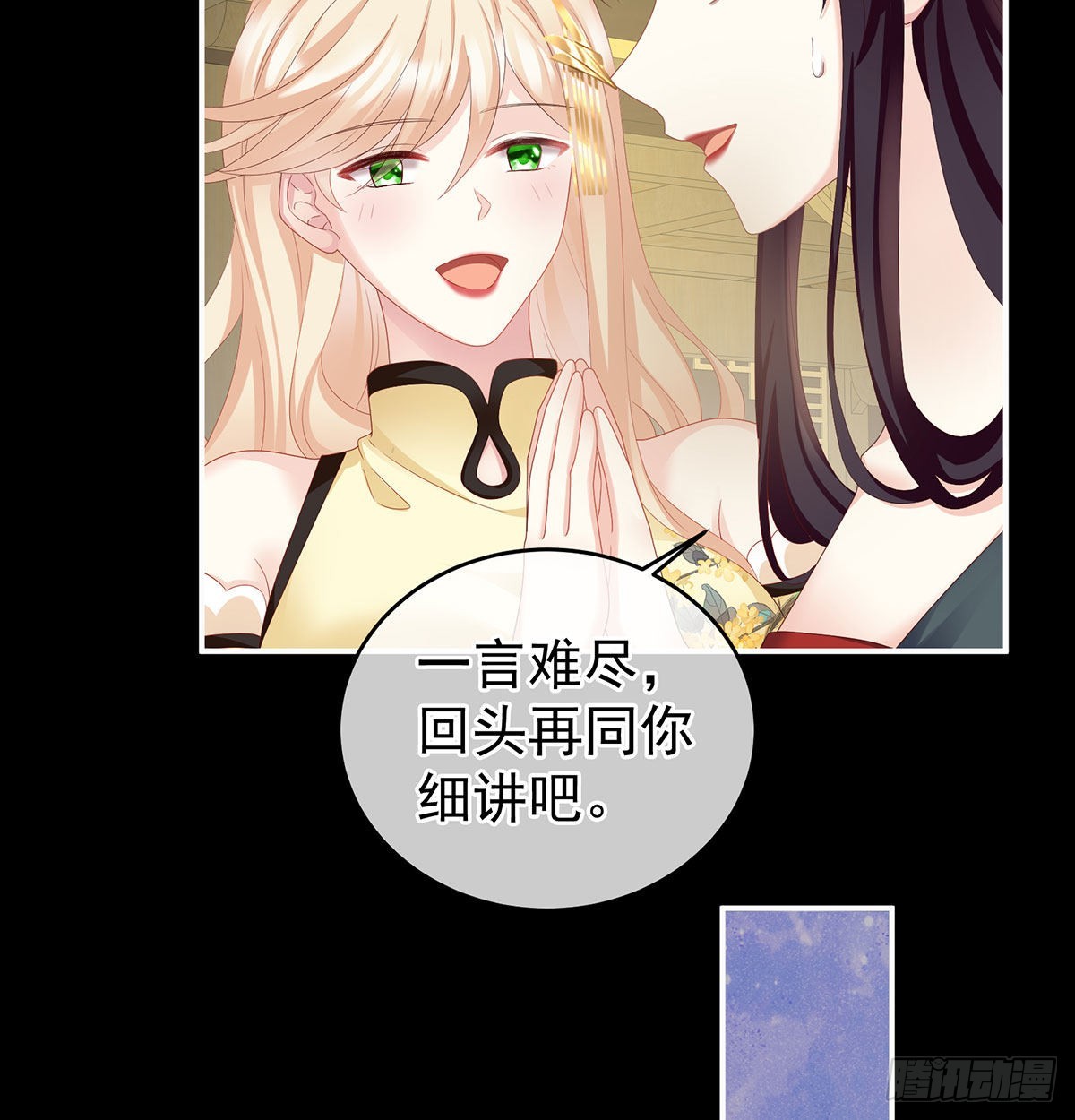 孕火难泄51