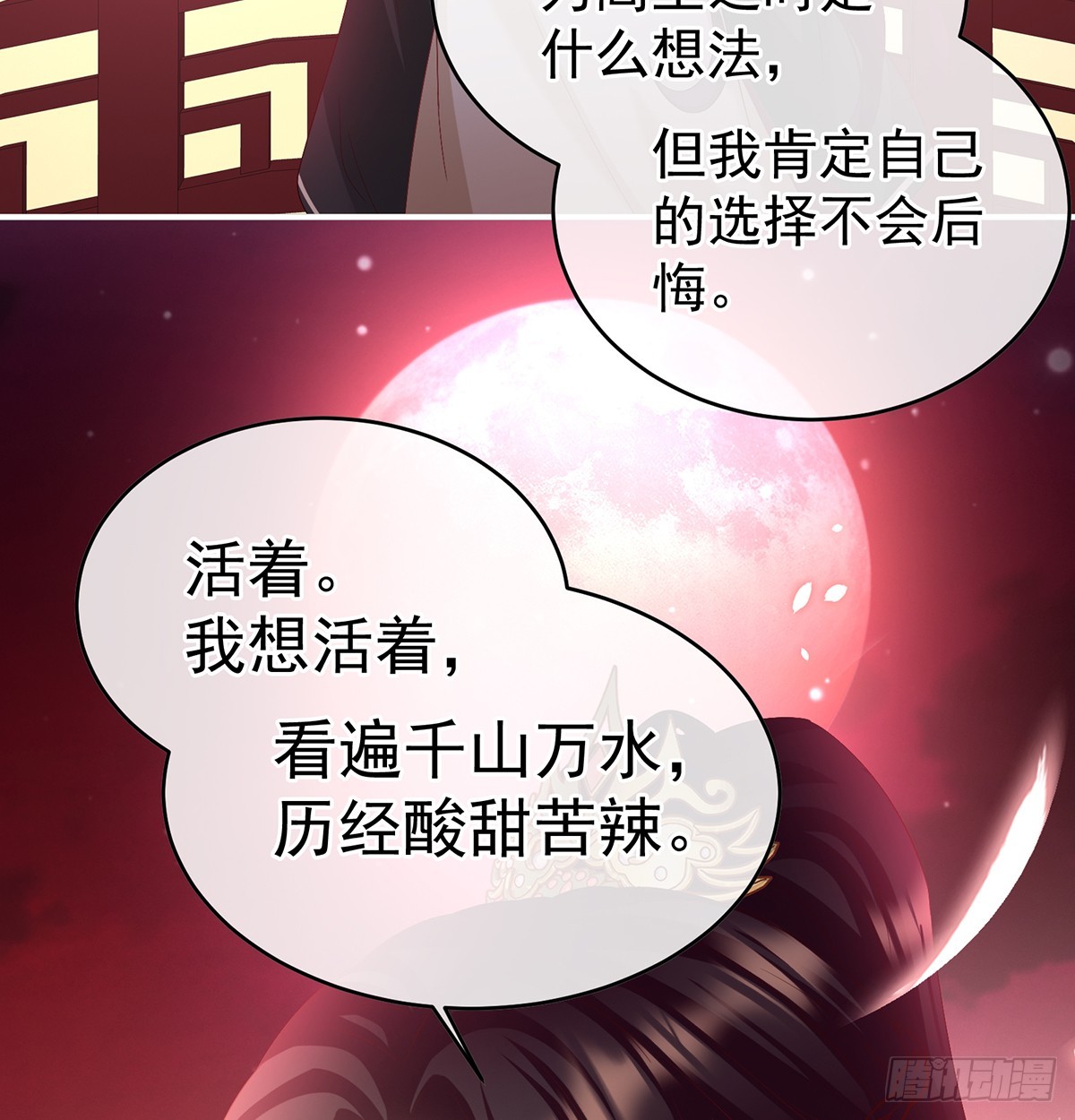 光（完结）47