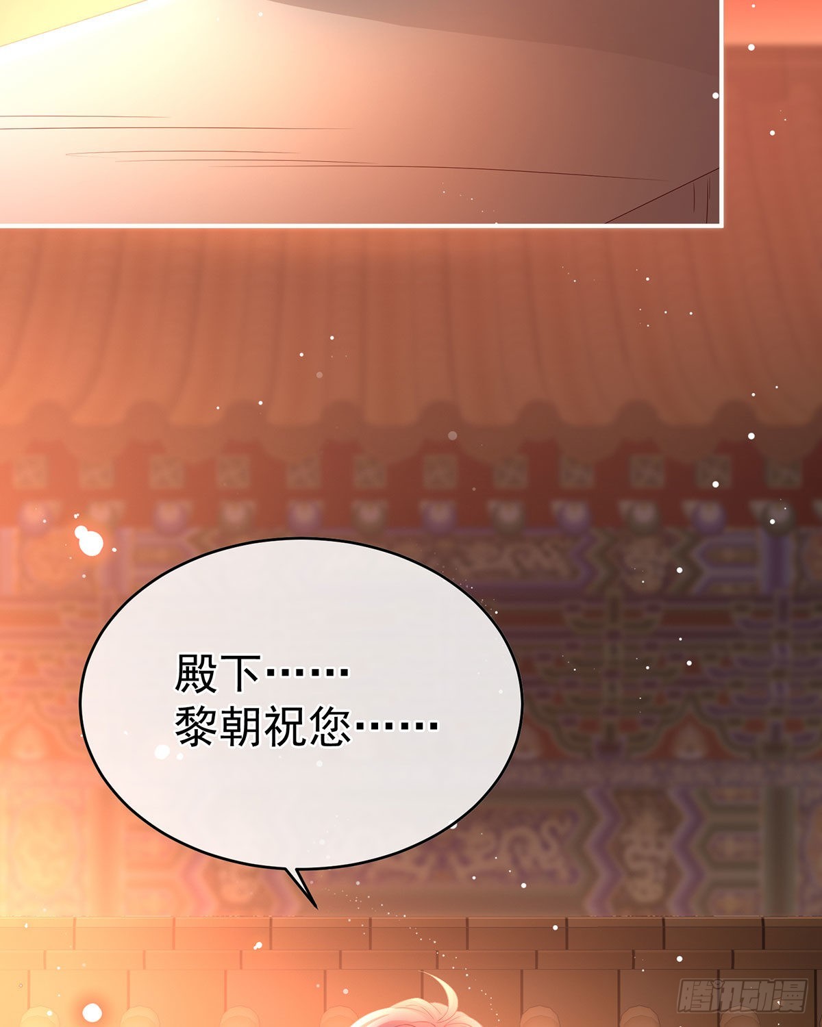女帝登基26