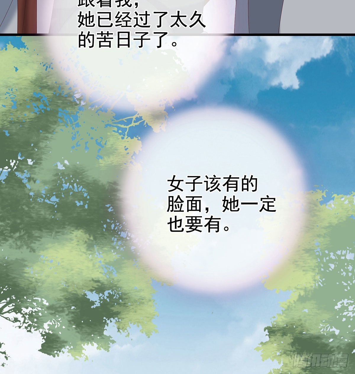 做我的男人49