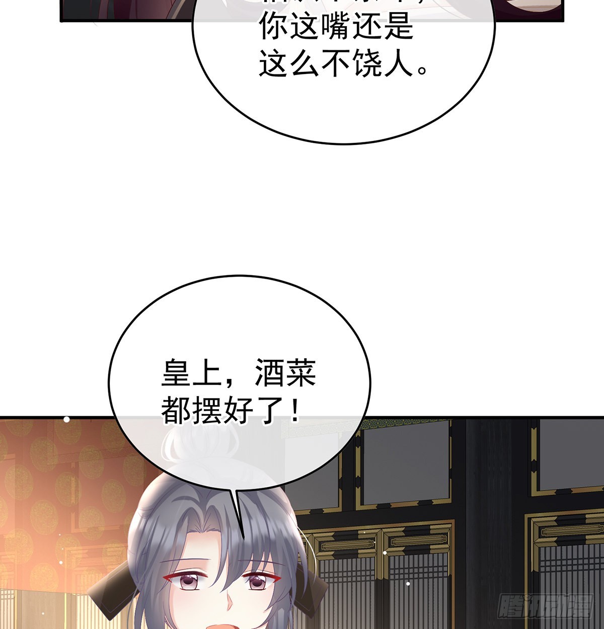 皇上又在泡美女35