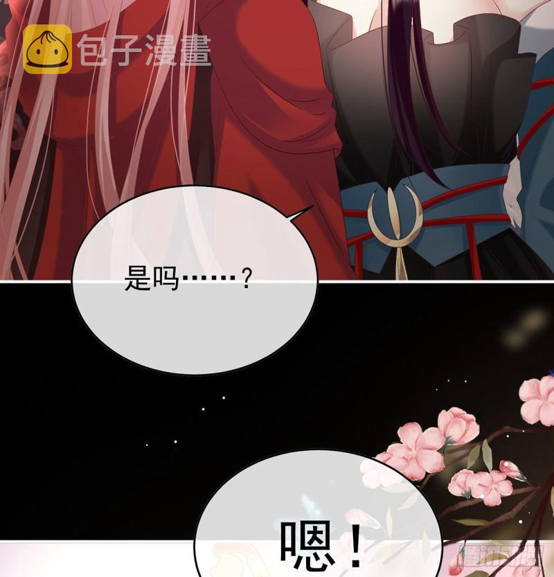 这是亲吻，尊上可知？50