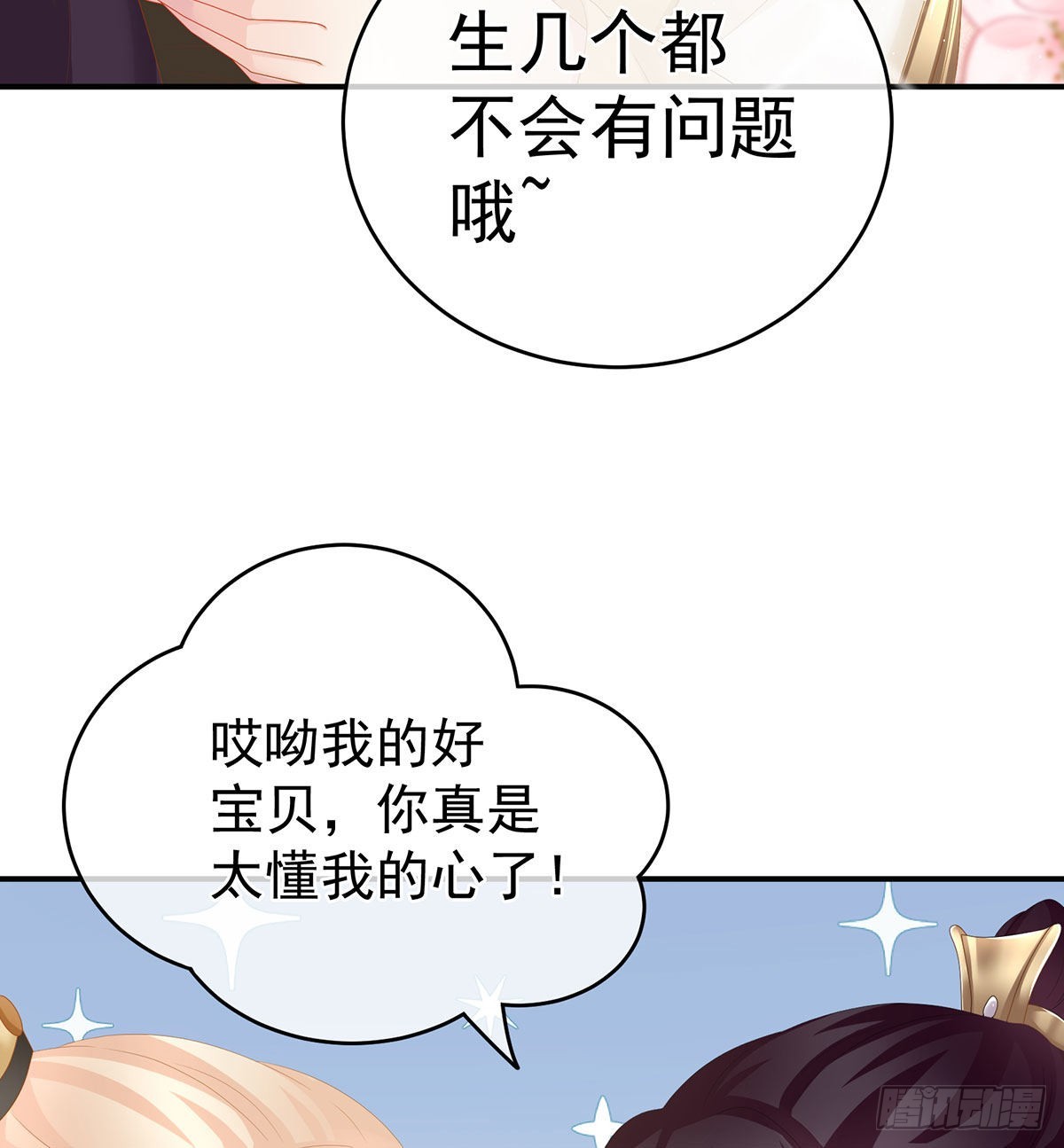 生几个都可以！39