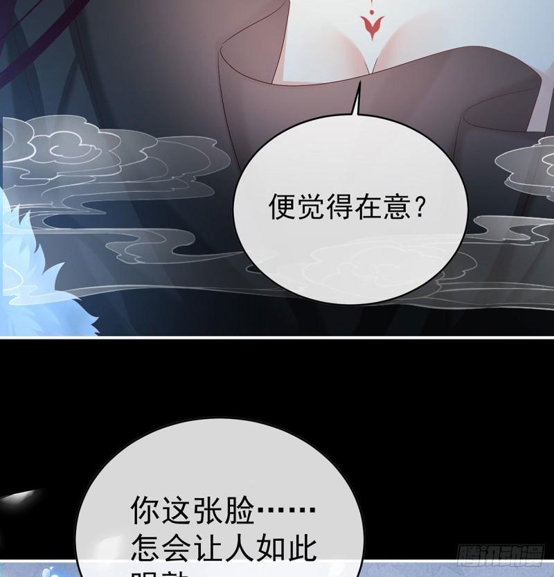 这是亲吻，尊上可知？34