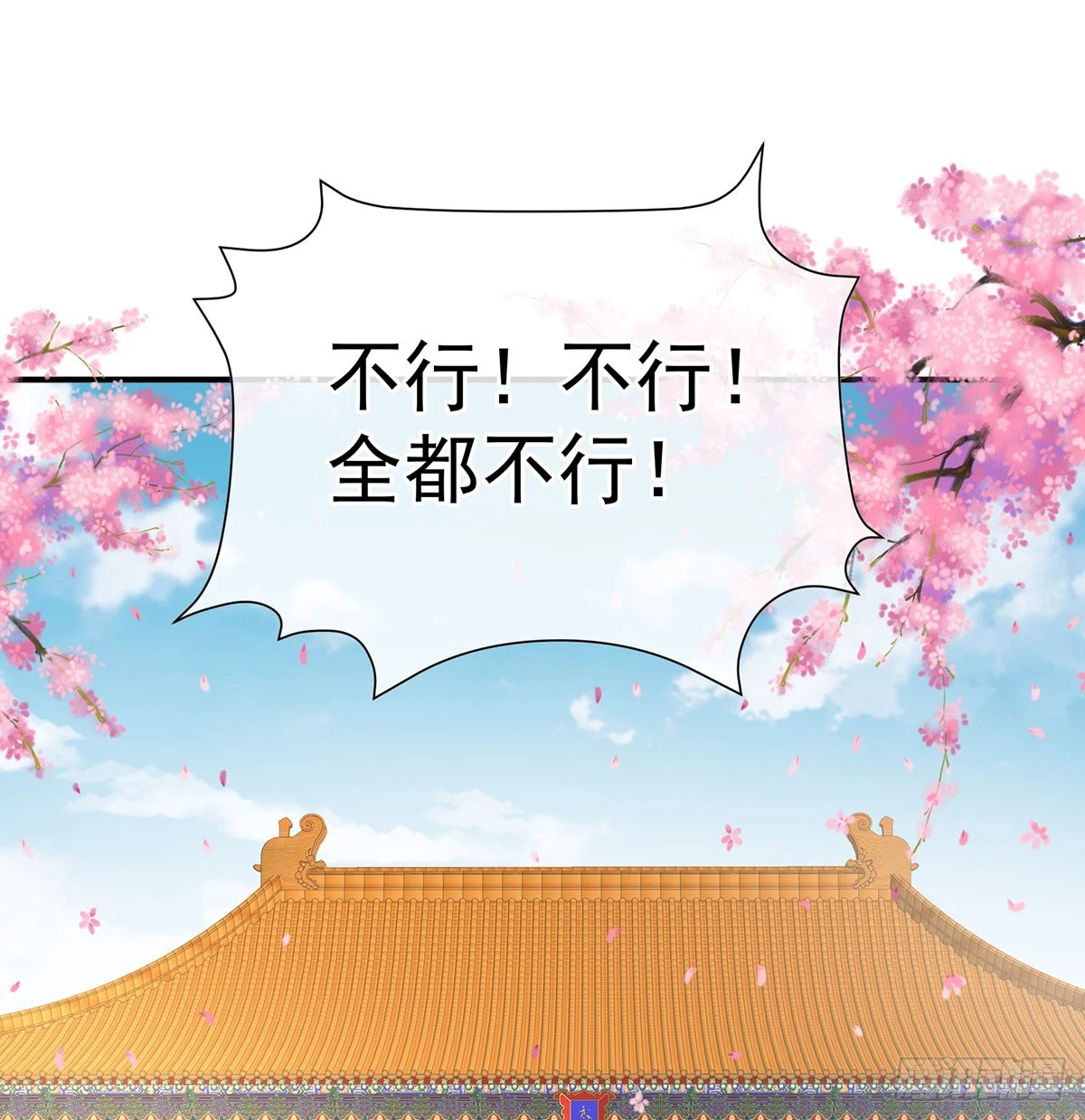 番外：给言相选妻2