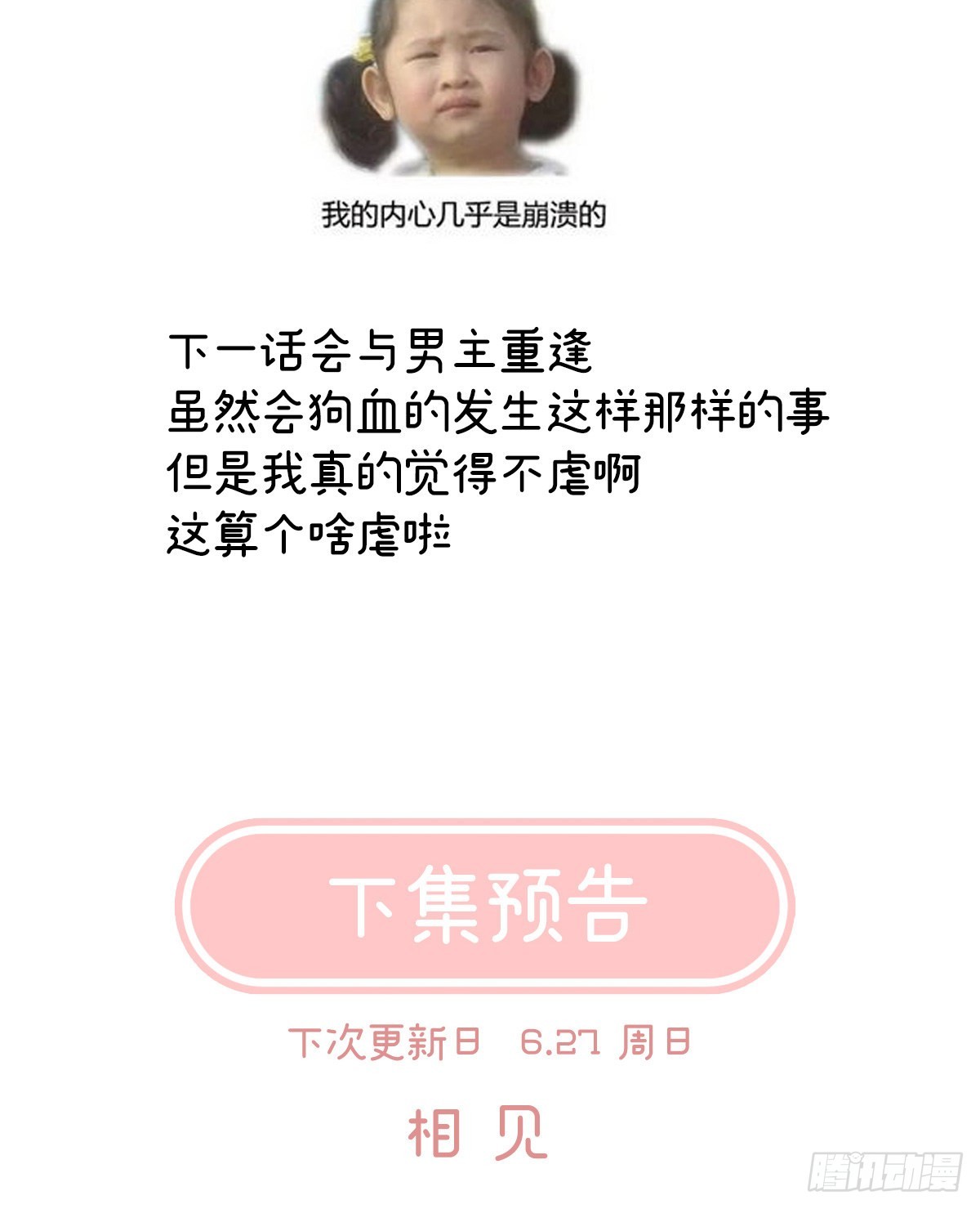 喜当妈61