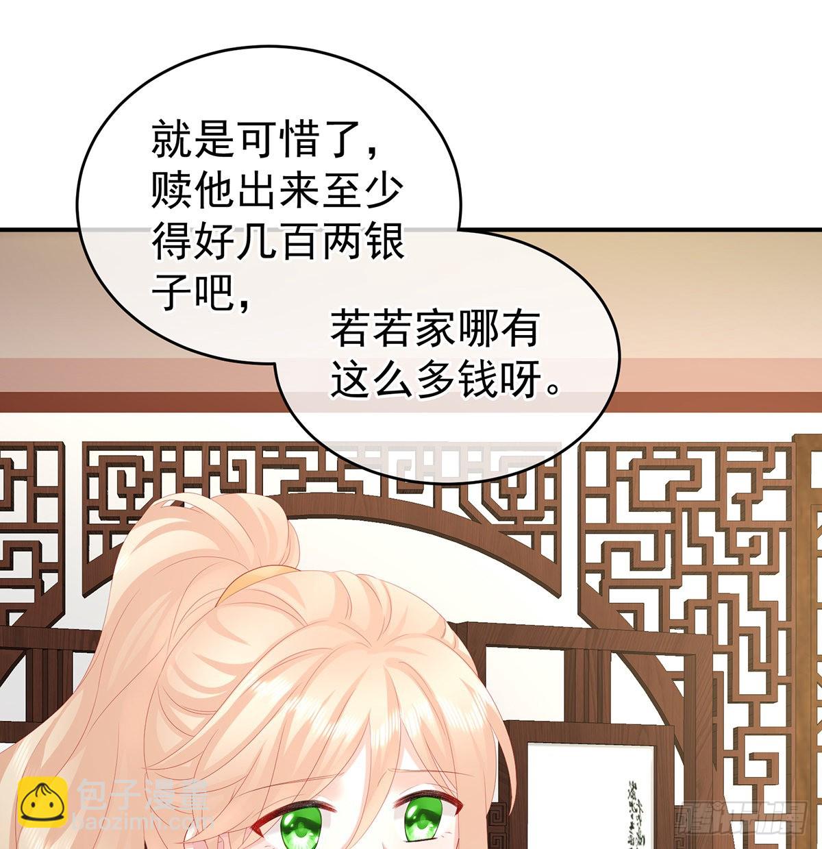 情敌48