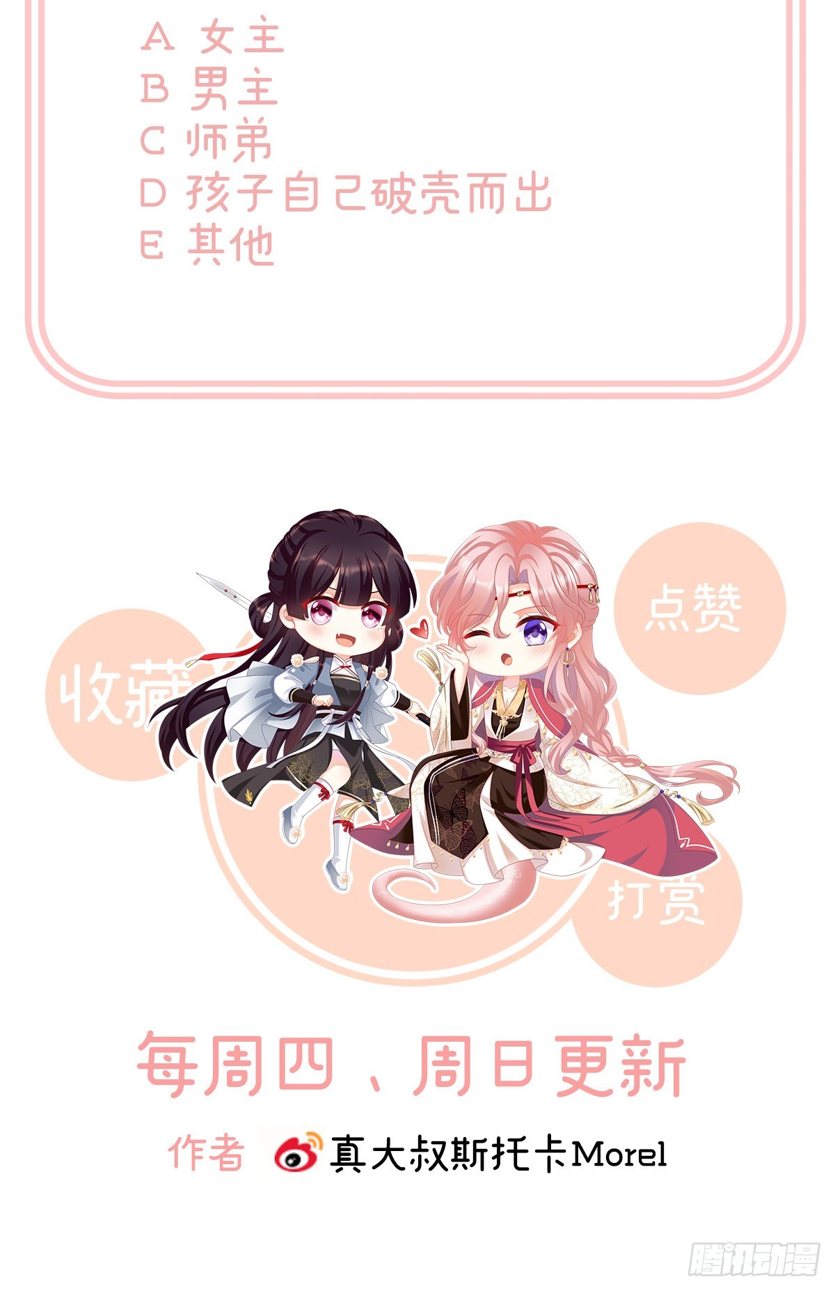总得有人孵蛋74