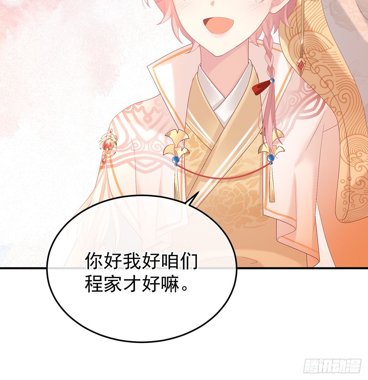 第116话 小皇后遇险47