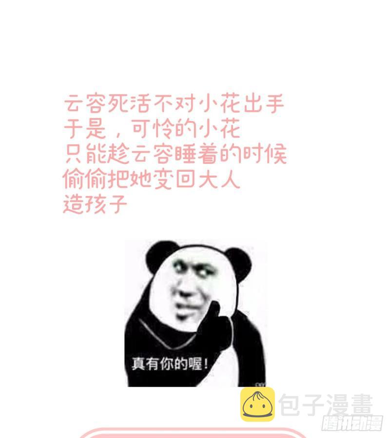 还想要几个孩子71