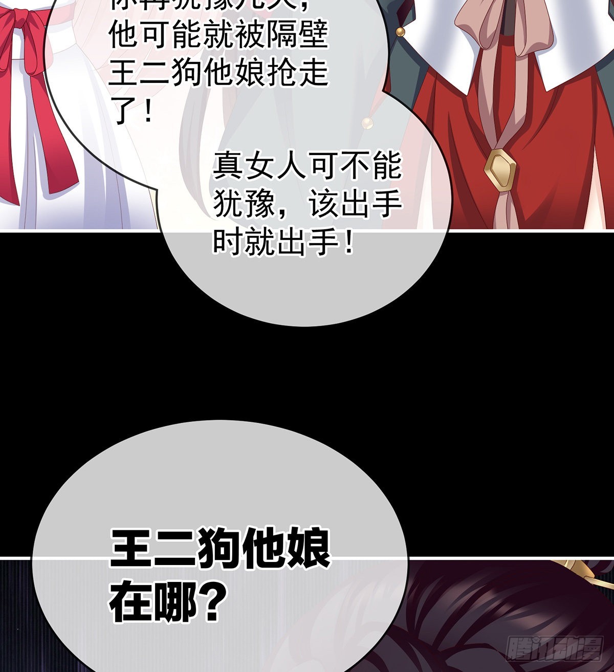 你是不是喜欢我爹？38