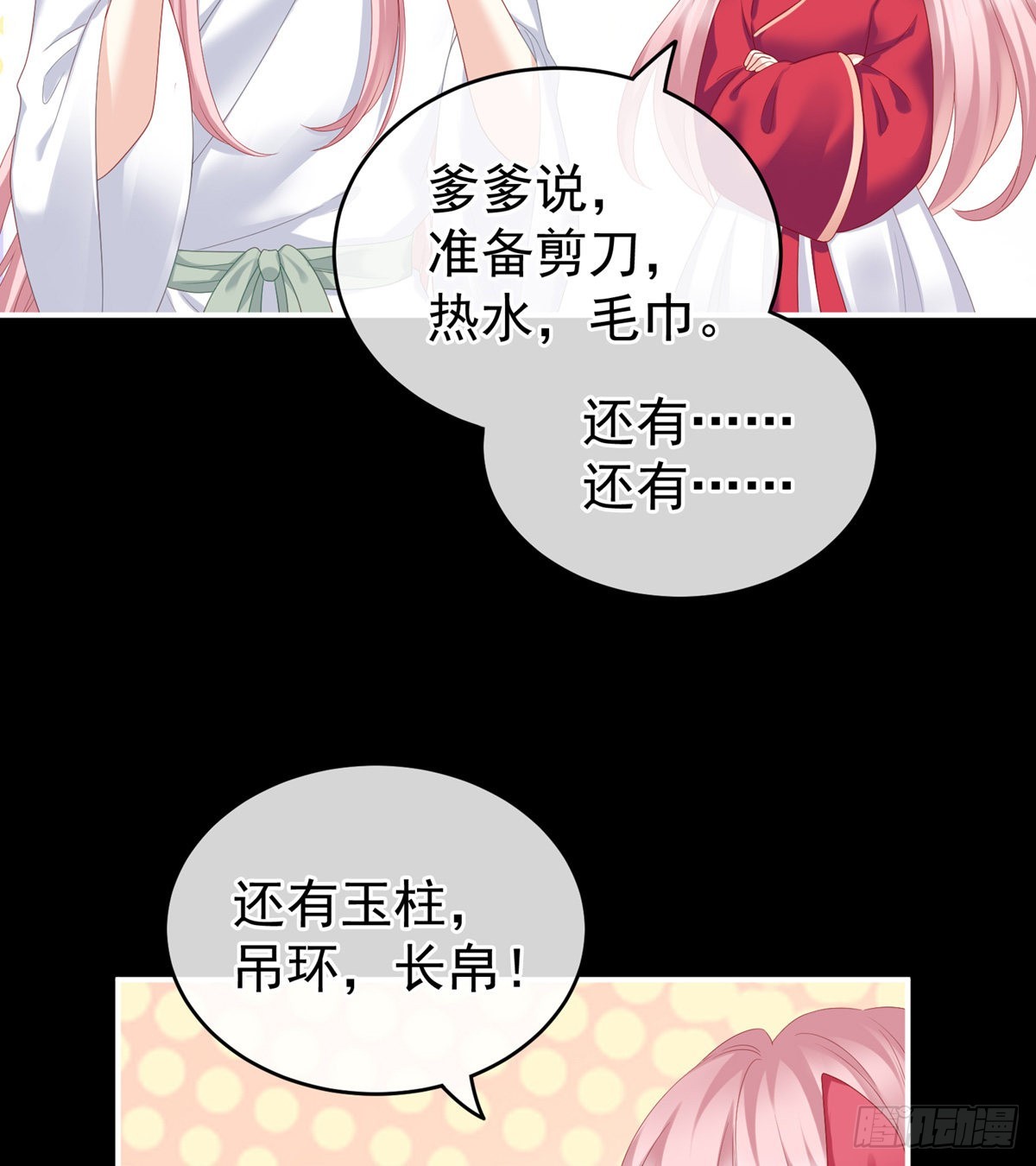 接生13