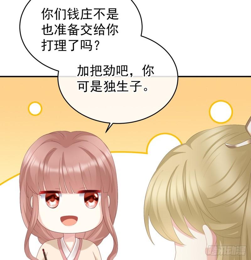 番外：诺诺的后宫31