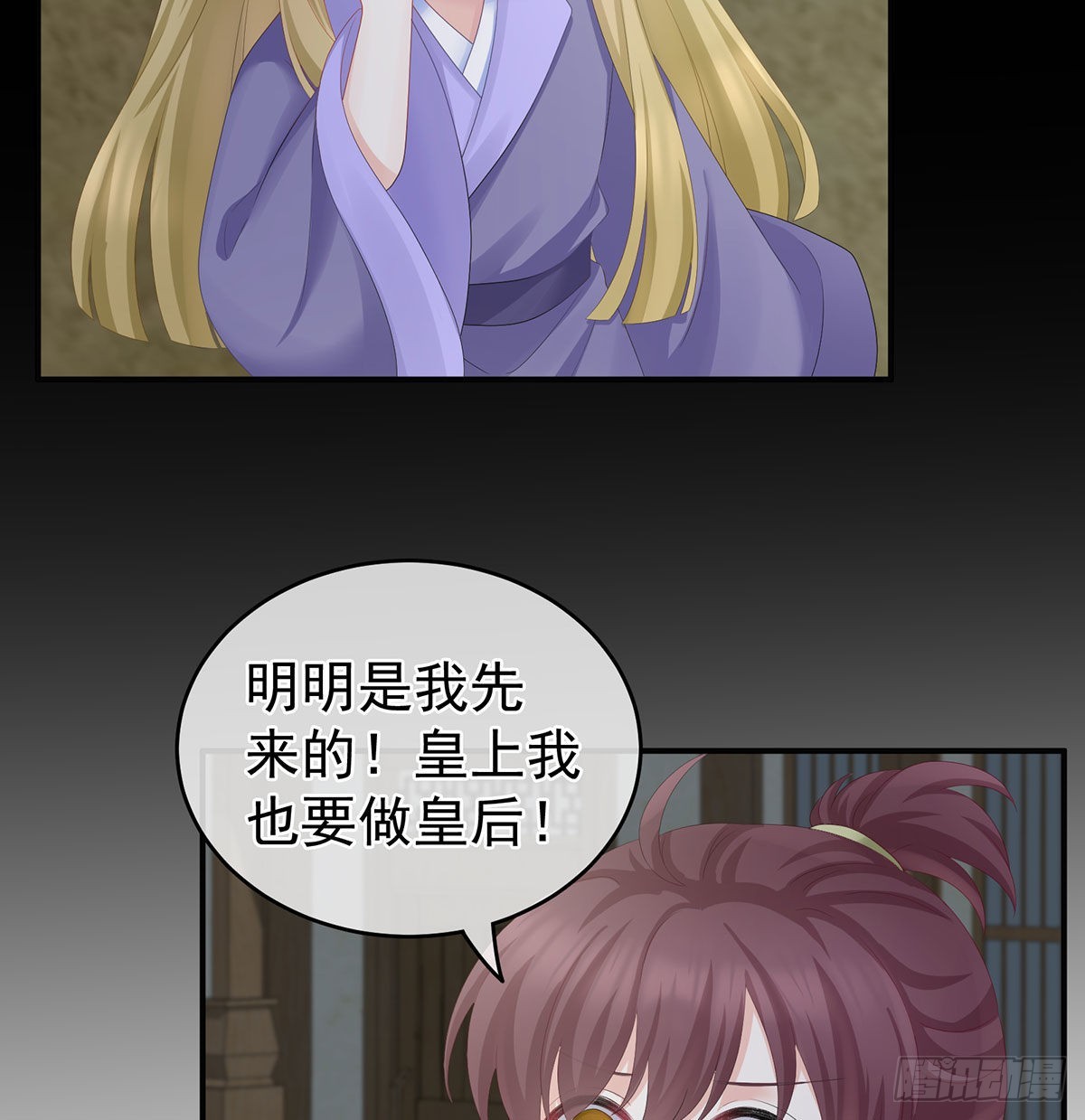 偏学你娘做个渣女！31