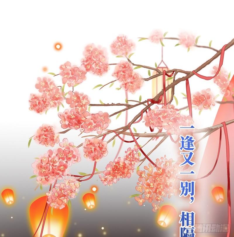 春风罗绮，相携入戏49