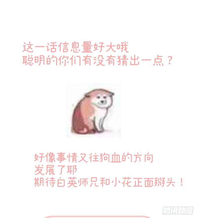 她果然在意他72