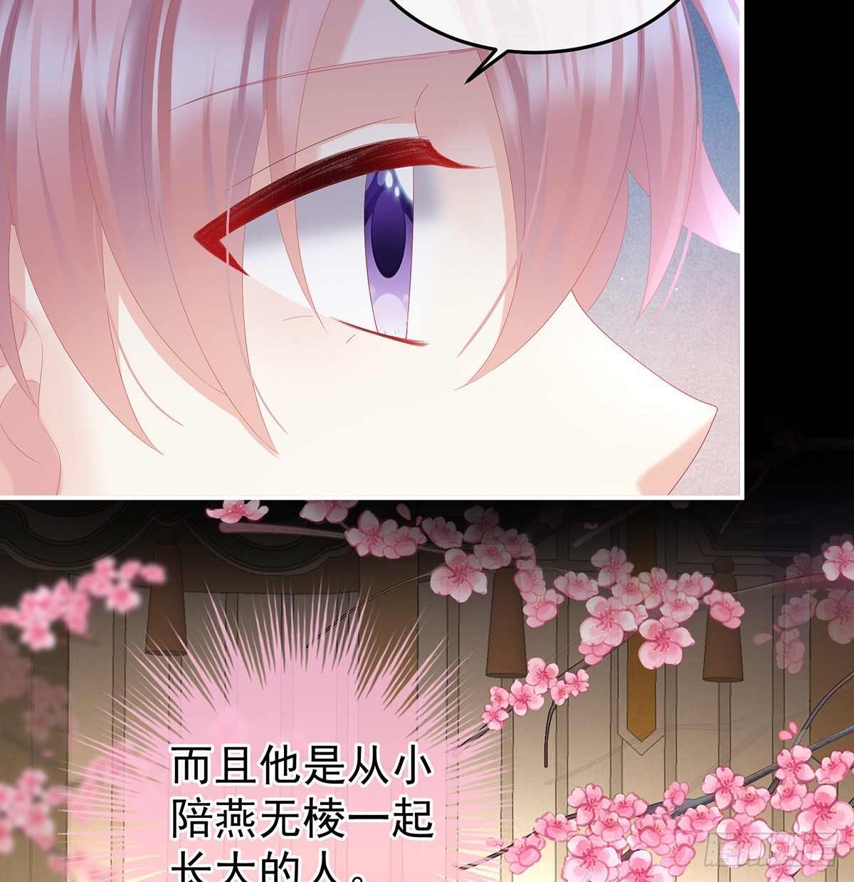 小皇后掉马了？29