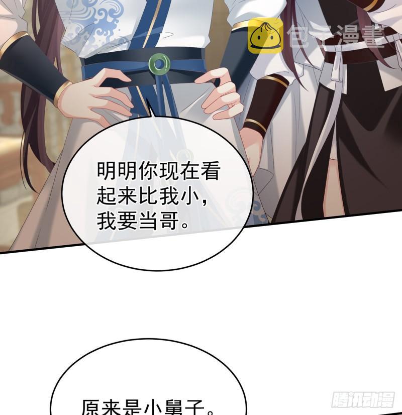 小舅子找上门38