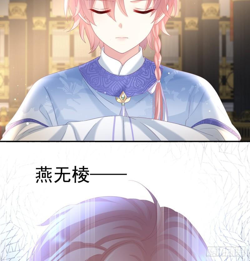 被皇上相中了！32