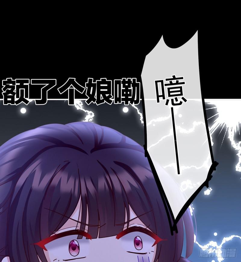 你是我的妻主！53