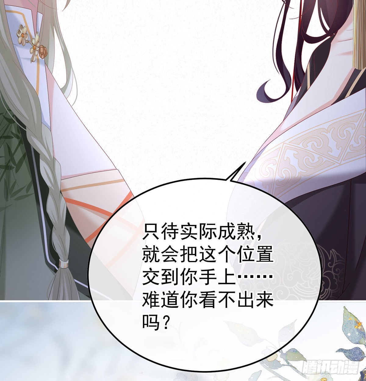 她知道我是黎朝！16