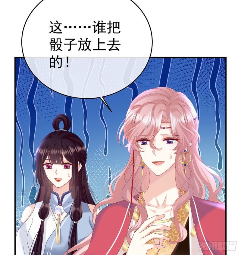 小花现出原形9